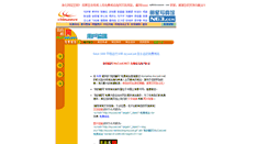 Desktop Screenshot of mycool.net